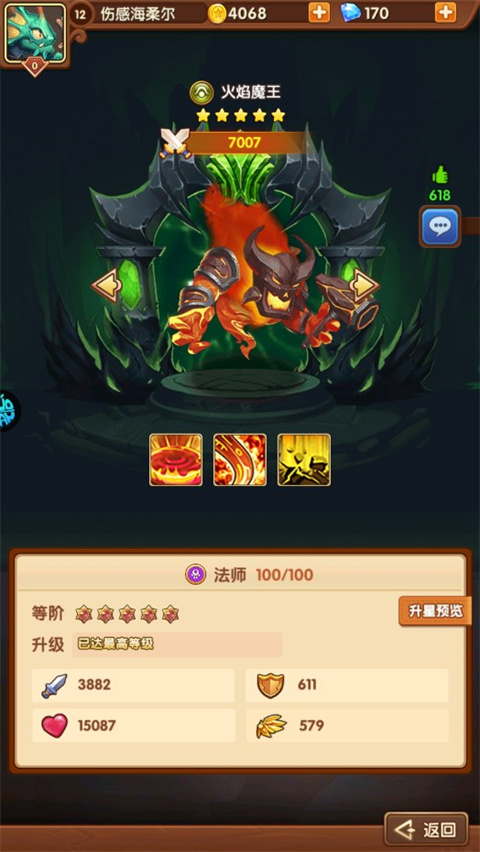 暗黑超神果盘版