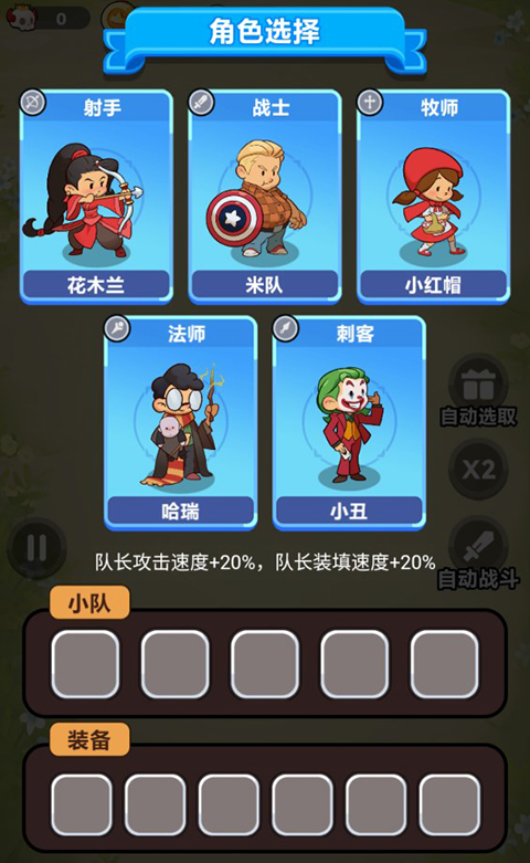 幻想大乱斗官方版