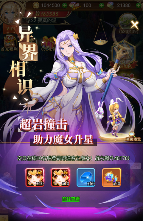 守护英雄传说手游