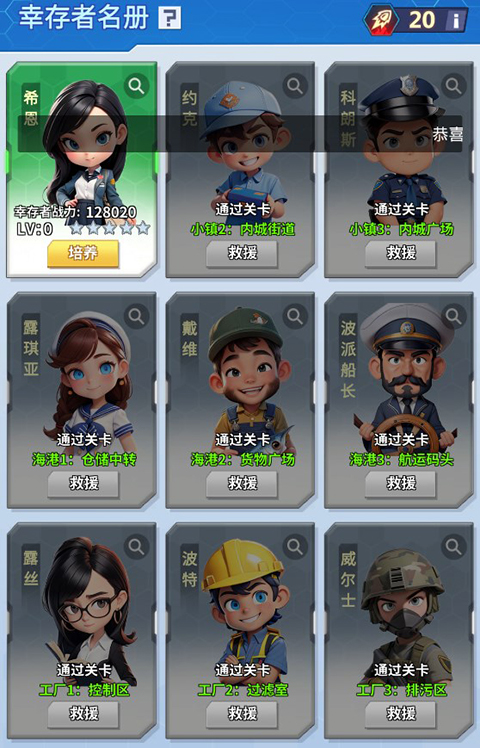 文明大冒险手游