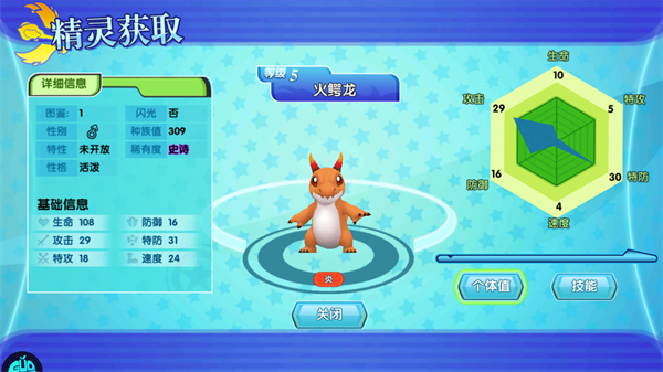 口袋日月果盘版