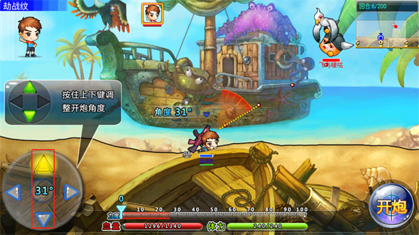 弹射王手游最新版