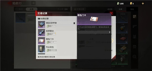 超凡先锋国际服手游(badlanders)