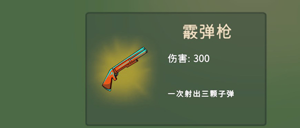 冲鸭原始人手游