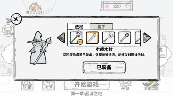 魔法幸存者最新版