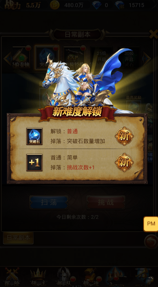 守护英雄传说手游