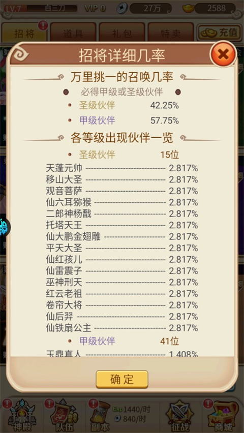 荣耀军团果盘版