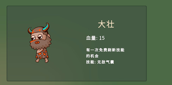 冲鸭原始人手游