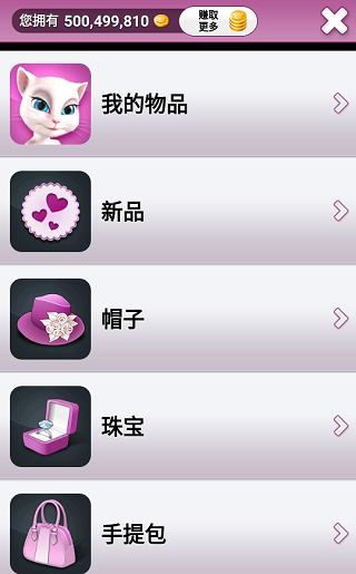 会说话的安吉拉破解版免费下载