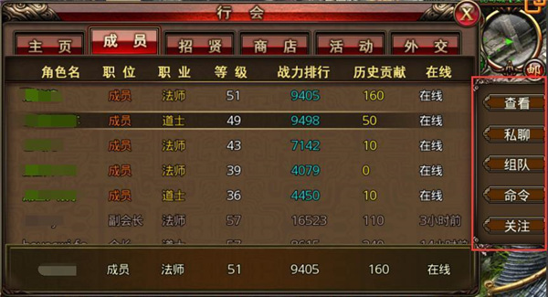 沙巴克传奇果盘客户端