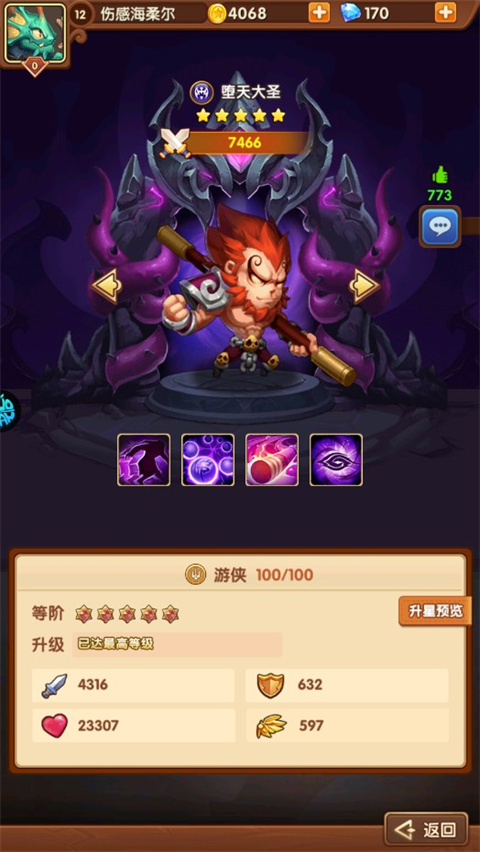 暗黑超神果盘版