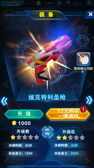 酷跑奥特曼2老版本