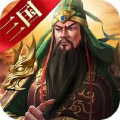 合体三国果盘版