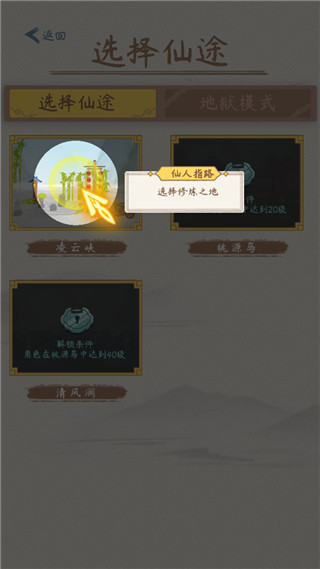 你会修仙吗最新版