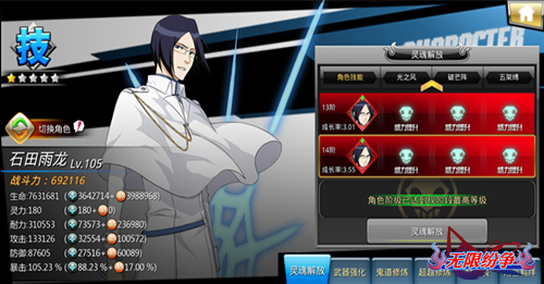 无限纷争死神觉醒果盘版