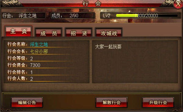 沙巴克传奇果盘客户端