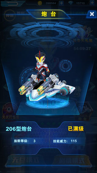 酷跑奥特曼2老版本