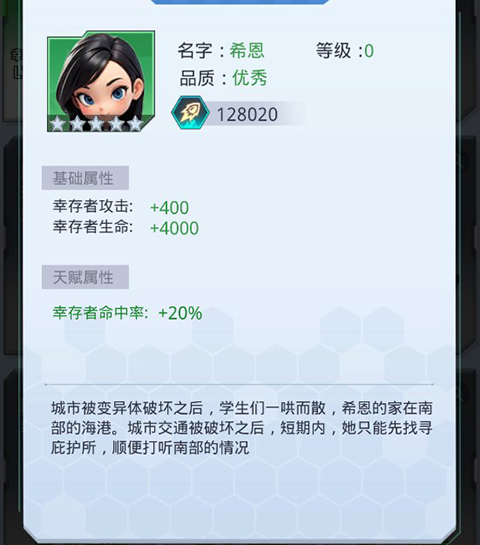 文明大冒险手游