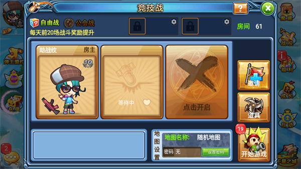 弹射王手游最新版