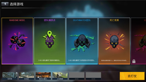 现代枪射击战争游戏2024最新版