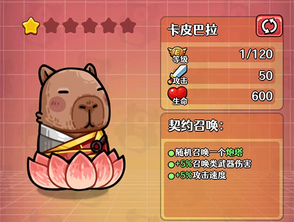 愤怒的兔子手游