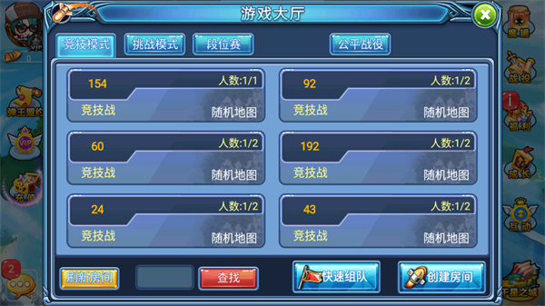 弹射王手游最新版