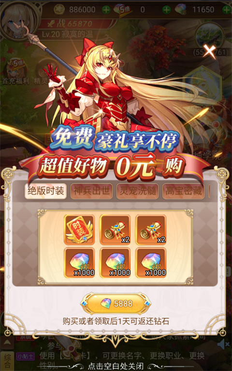 守护英雄传说手游