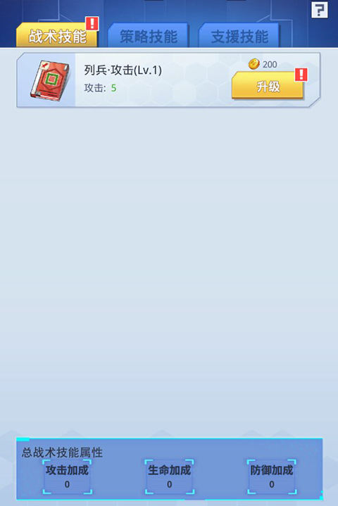 文明大冒险手游