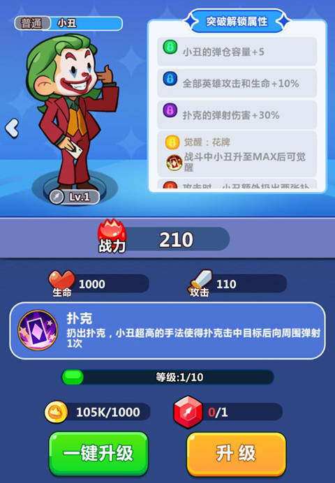 幻想大乱斗官方版