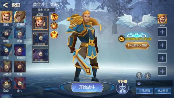 王者精英5v5破解版免广告版最新版