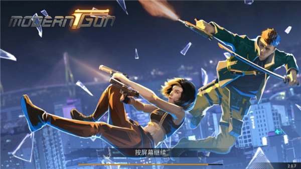 现代枪射击战争游戏2024最新版