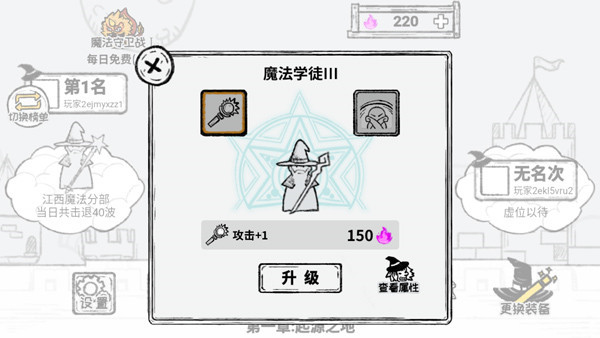 魔法幸存者最新版