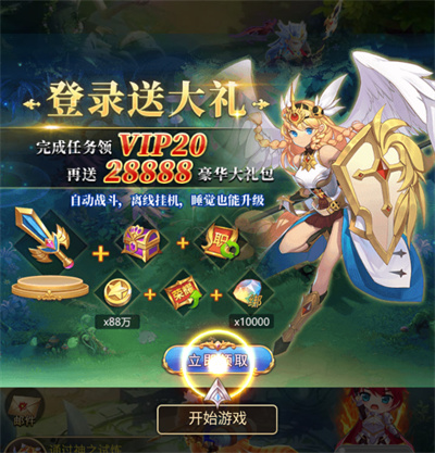 守护英雄传说手游