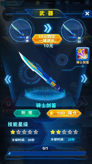 酷跑奥特曼2老版本