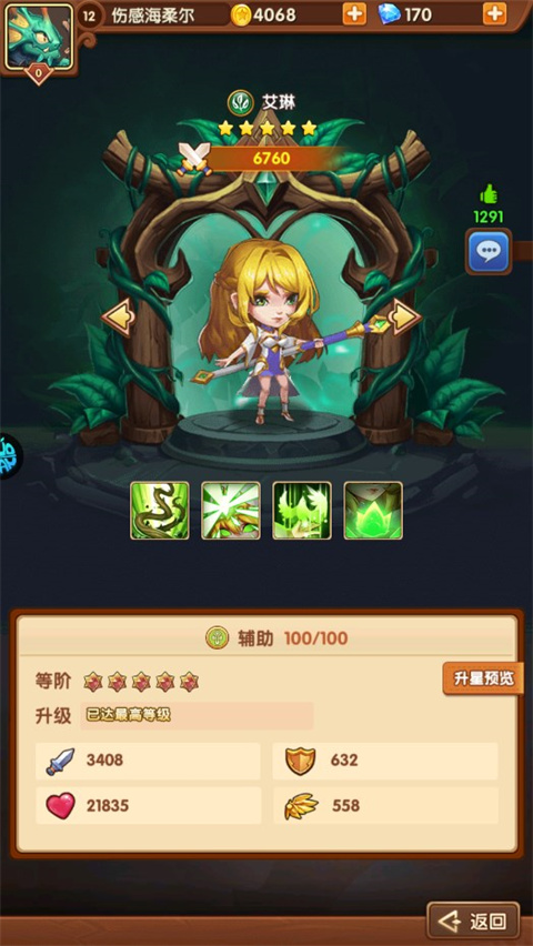 暗黑超神果盘版