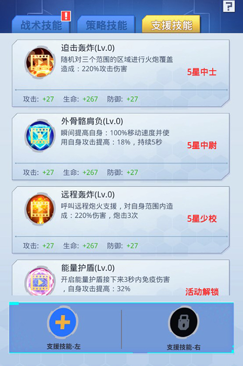 文明大冒险手游