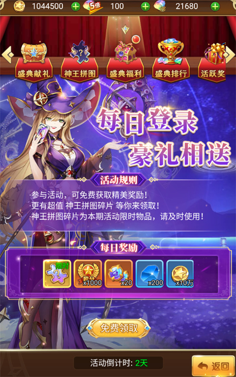 守护英雄传说手游