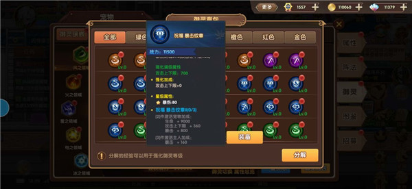 彩虹物语果盘版