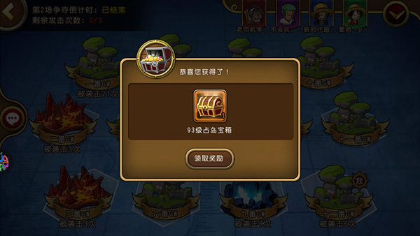 航海王启航果盘版最新版