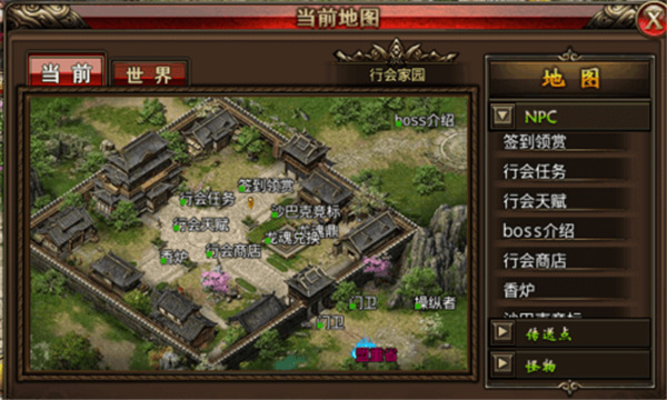 沙巴克传奇果盘客户端