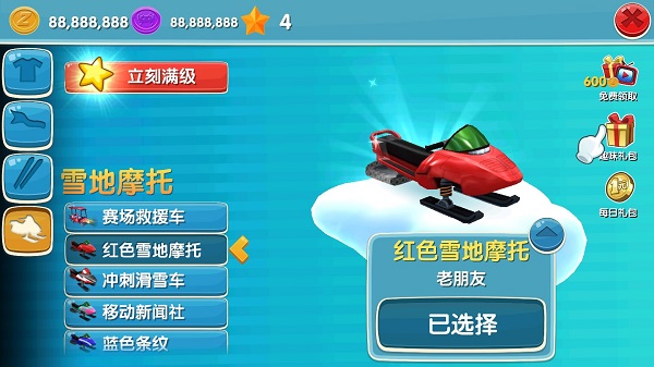 滑雪大冒险2破解版