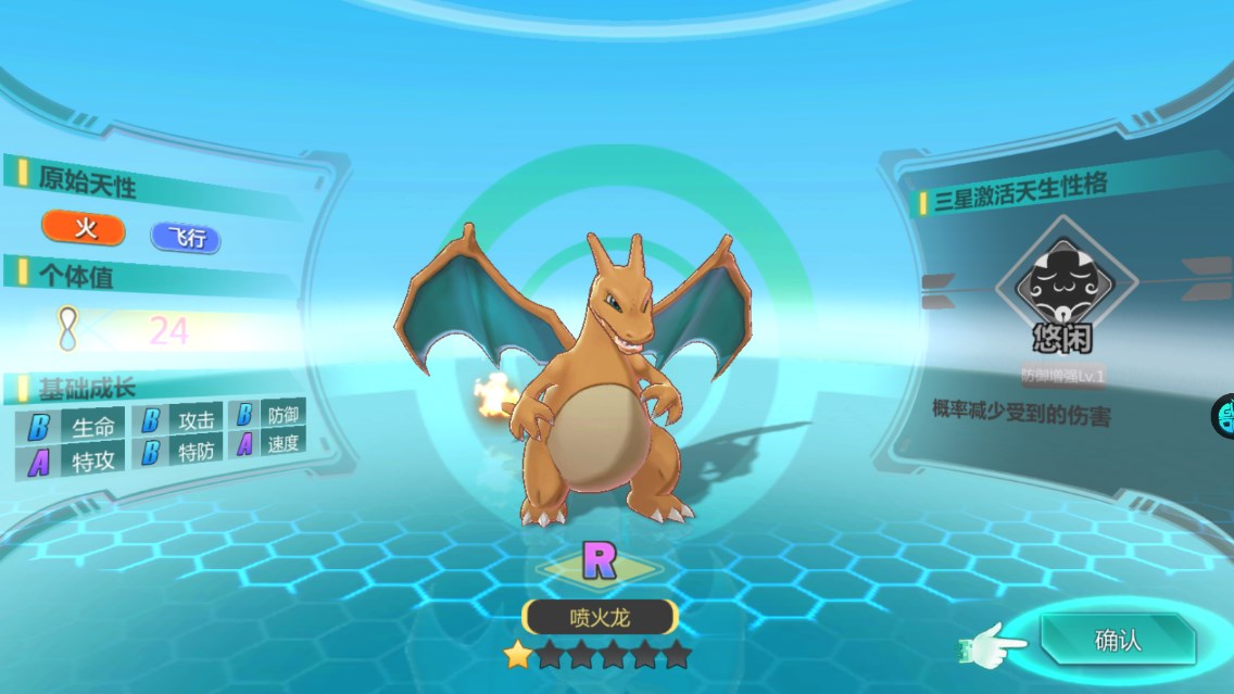 口袋妖怪重制官方版