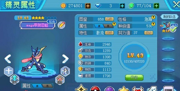 口袋新世代果盘版