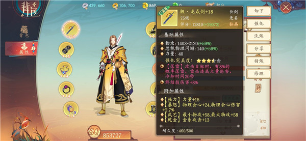 太古妖皇诀果盘版