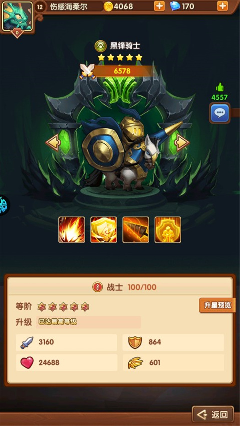 暗黑超神果盘版
