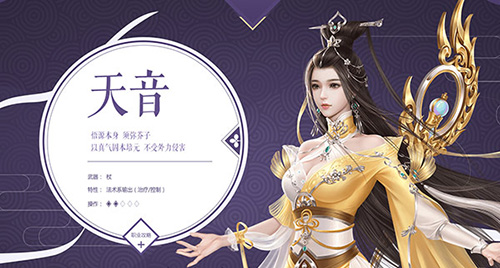 诛仙手游果盘客户端