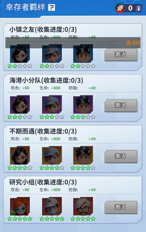 文明大冒险手游