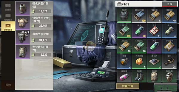 超凡先锋国际服手游(badlanders)