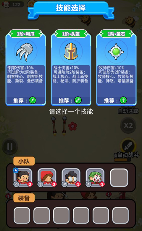 幻想大乱斗官方版