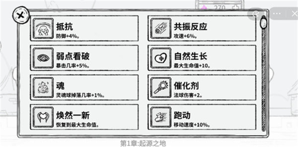 魔法幸存者最新版